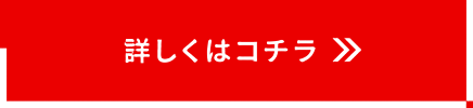 詳しくはコチラ/もっとニュースを見る